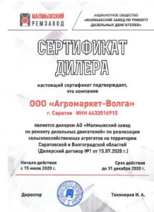agromarket-volga